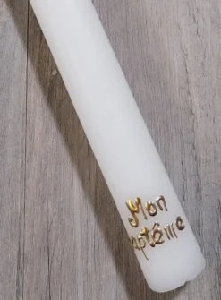 Bougie de baptême à personnaliser Blanc
